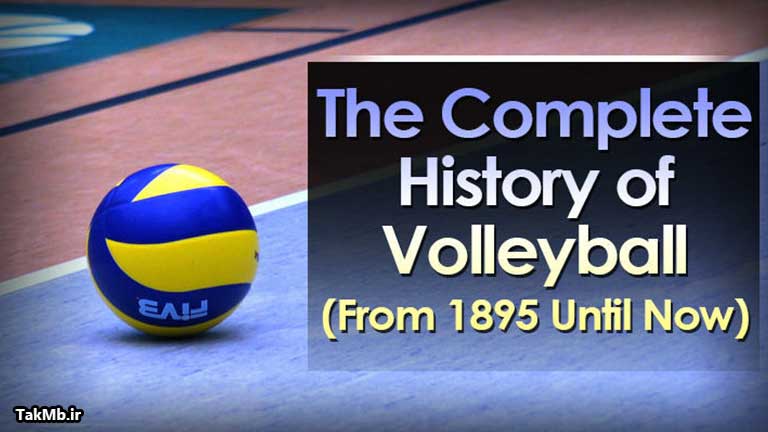 فیلم تاریخچه والیبال از سال 1895 تا 2020