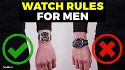 قوانین پوشیدن صحیح ساعت مچی که هر مردی باید آنها را بداند